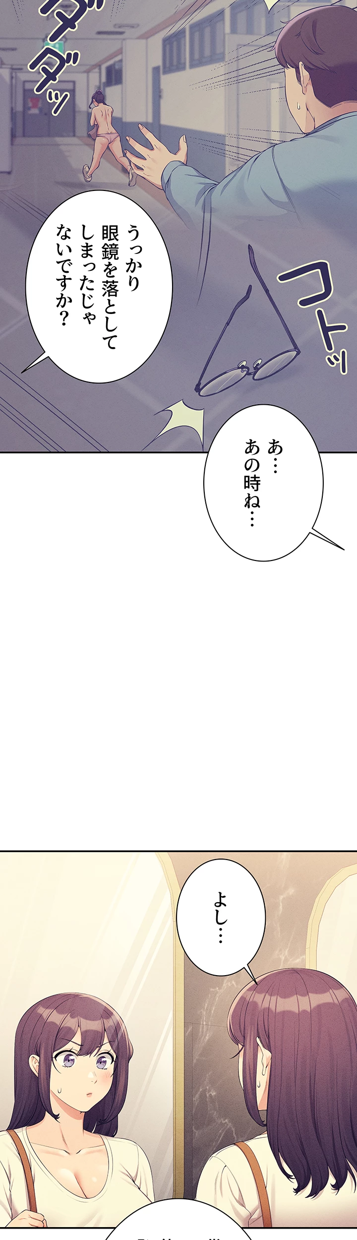 工学ヘヴン - Page 26